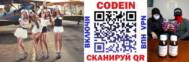 Кодеин напиток Lean (лин) Называевск