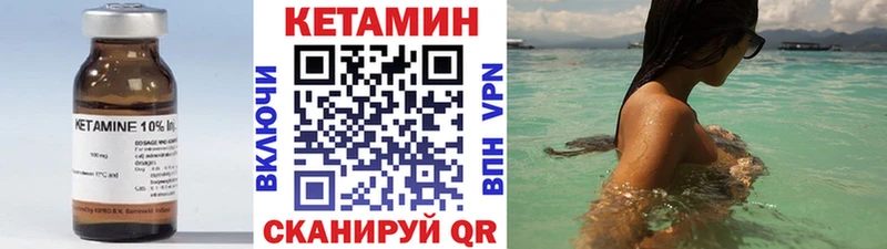Купить где  Называевск  КЕТАМИН VHQ 