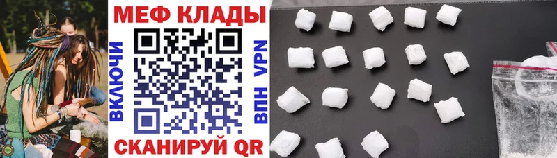 Купить закладки Называевск МЕФ VHQ
