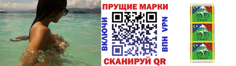 Марки 25I-NBOMe 1,8мг  Купить закладки  Называевск 